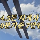 남천동지게차 작업 사례 – 고가 산업기계 상차 후기