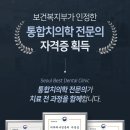 광진베스트치과의원 이미지