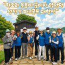 골프파크 | 섬진강 파크골프 대항전 후기/ 니어핀 게임과 보물찾기까지 웃음 가득했던 하루