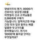 명가닭강정 이미지