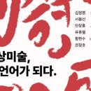 권정호 미술관 이미지