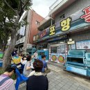 포항물횟집 이미지