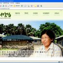 무릉외갓집영농조합법인 이미지