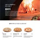 핏제리아오 이미지