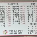 한마음 이모집