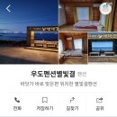 제주담아가다