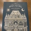 축복세탁소 이미지