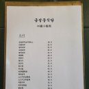 금성중식당 - 성남시 분당구 정자일로 135 | 금성중식당