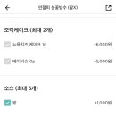 빙수대첩운정점