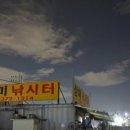 삼미낚시터 네이버블로그