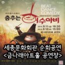 금천문화회관 공연장 이미지