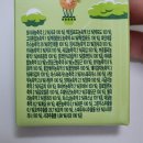 황성주 과채습관 그린 배송후기