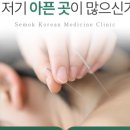 세목한의원 이미지