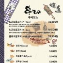 노군꼬치 이미지