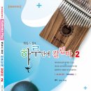 우쿨렐레지도자자격증과정 이미지