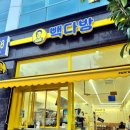 부강다방 - 북구 서방로 81 | 부강다방