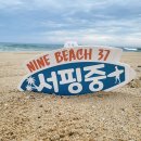 나인비치37 이미지
