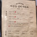 김씨(C)네 | 인천 구월동 고기집 구워주는 삼겹살 맛집 마장동김씨