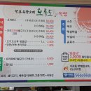 오륙도식당 이미지