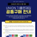 [공동구매] 2026년 변호사시험 대비 UNION 기출문제집 공동구매(기간 연장) 이미지