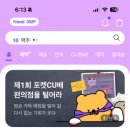 CU 망우의리점 이미지