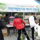 미래 태양광발전소 이미지