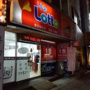 송강로또 네이버블로그