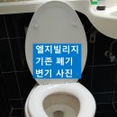 수원금곡동변기 교체(소개많은업체) LG엘지빌리지아파트 교환 수리 후기(사진무진장많음)