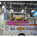 마귀할멈 지팡이 아이스크림 이미지