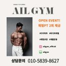 에일짐 이미지