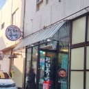 37년전통경주장터국밥 | 경주 장터국밥 맛집 37년전통 후기