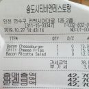 송도 시티 바 앤 레스토랑 이미지