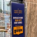 [공지] 이문동 아이파크자이 한우리 독서토론논술 교습소 공간 소개