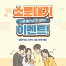 소담푸드마켓 오천점