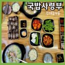 진해국밥추천 충무동[국밥사령부] 돼지국밥&amp; 맛보기순대 후기