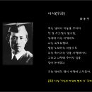 인생은 아름다워(535) - 3∙1절에 만난 윤동주 이미지