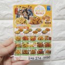 멕시카나효곡점 이미지