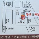 Re:11월 14일(수) 저녁 7시 30분 한우수육(부산24시해장국)- [[약도참고 하세효~]] 이미지