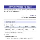 근로복지공단 태백요양병원 | 근로복지공단 태백요양병원 전기기계통신기사 공무직근로자 직원 채용공고(~2.10)