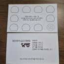 덧방덮밥 - 고양시 일산동구 일산로 142 | 일산 대창덮밥 일산 백석역 맛집 덧방덮밥 방문 후기