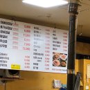 문산대박집