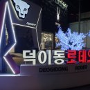 로데오거리입구 주변 이미지