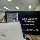 그림책지도서 자격과정 | [자격과정 후기] 그림책심리지도사 2급 자격과정, 볼비의 애착이론 배우기