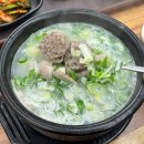 한양PC | 장유1동 주민센터 근처 돼지국밥맛집 추천 ‘한양돼지국밥’ 내돈내산 후기