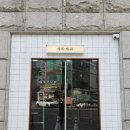 중앙역 교각밑 | 안산 까눌레 디저트 맛집 상하이버터떡 고잔동 카페 중앙역 카페 "세라제과"