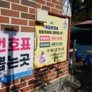 육일횟집 - 동구 주전해안길 278 | 육일횟집