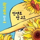 그림책 창의 톡톡 미술교실 이미지