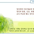 일일예화말씀묵상 2024년 8월 5일 (월) - 기술이란 단지 익숙해 지는 것 이미지