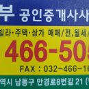 우신공인중개사무소 이미지