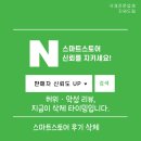 쇼핑몰(네이버스마트스토어) | 네이버 스마트스토어 후기 삭제, 이렇게 해결하세요